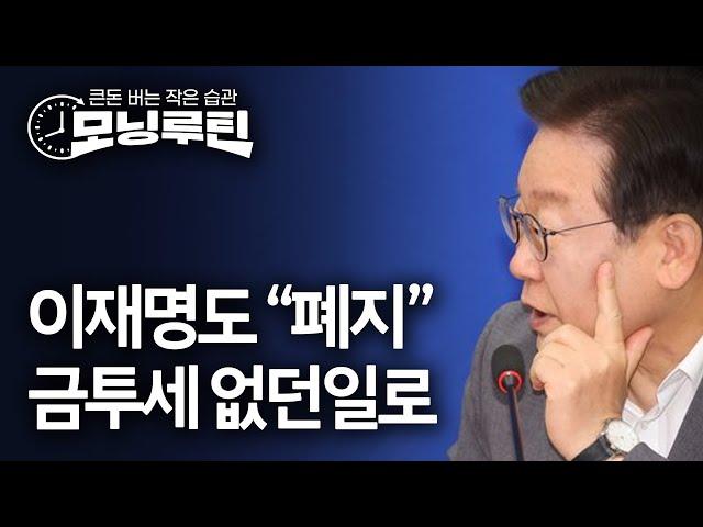 한국경제신문 30분 만에 읽기 | 20241105#모닝루틴