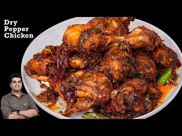 चिकन काली मिर्च | Dry Pepper Chicken | EASY CHICKEN SNACK - 100% tasty | PEPPER CHICKEN Dry