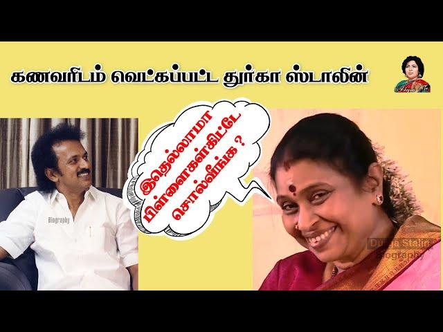 கணவரிடம் வெட்கப்பட்ட துர்கா ஸ்டாலின்  | Avarm Naanum AudioBook | Chapter 26 | Nayaki TV