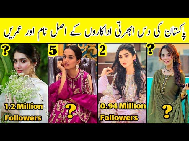 Top 10 new Emerging Pakistani Actress real names ,Ages and Fan following! New Pakistani Actress list