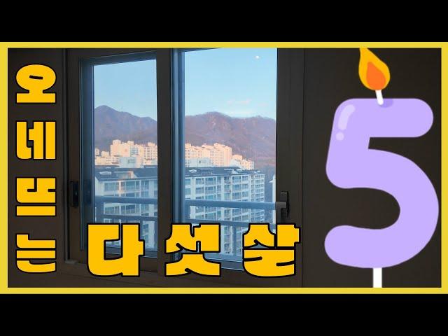 호평동 준신축 아파트 . 호평동 오네뜨는 5살 !! . 남양주 호평동 아파트 매