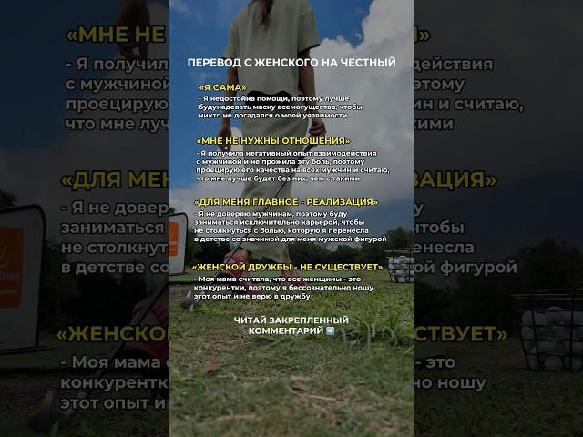 Подписывайся️‍И читай закрепленный комментарий ️ #саморазвитие #психология #самопознание