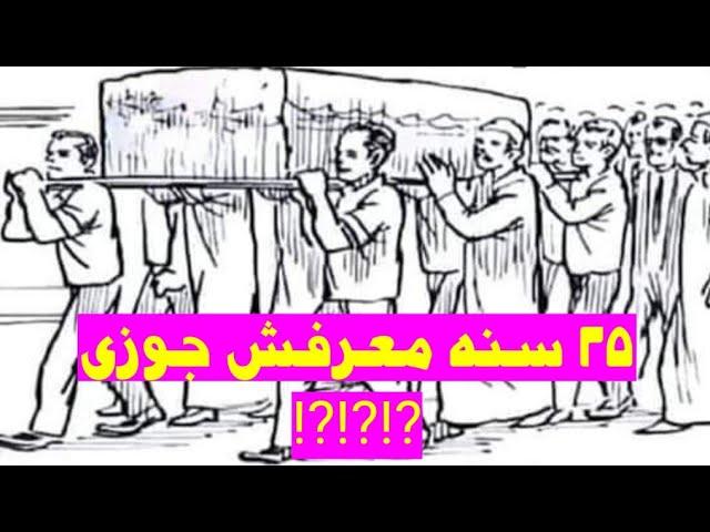 #بعد _جوزى_ماتوفى_ندمت_جدا_علشان_اللى_عرفته⁉️⁉️⁉️