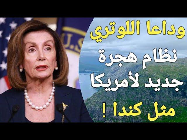سبع ولايات أمريكية تفتح باب الهجرة إليها وتتحمل تكاليف سفرك بالكامل بدون لغة وبدون خبرة!!