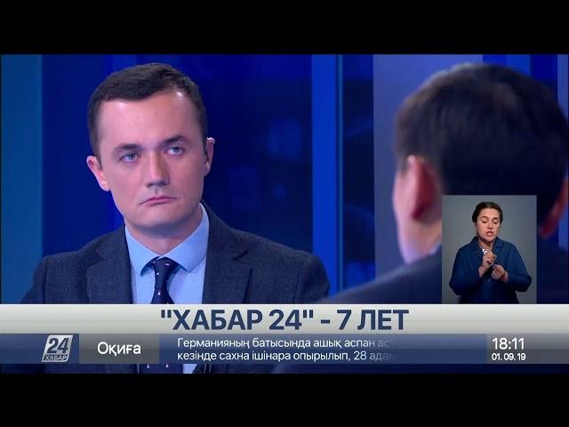 «Хабар 24» – 7 лет. Спасибо, что Вы с нами!