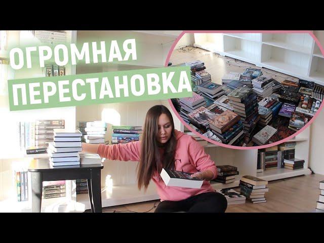 БОЛЬШЕ 1000 КНИГРАЗБИРАЮ КНИЖНЫЕ ШКАФЫ