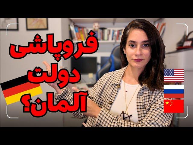 فروپاشی دولت آلمان پشت پرده اختلافات با آمریکا، روسیه و جنگ اوکراین #آلمان