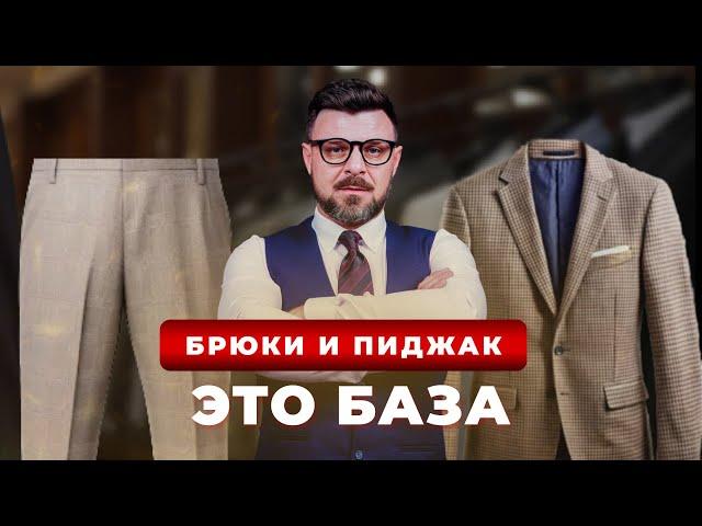 Твой образ НЕ ВЫГЛЯДИТ стильно!