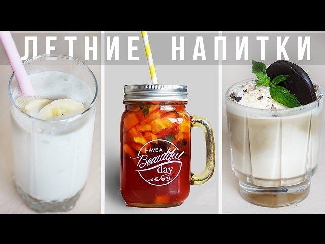 Banana Cocktail/Lemonade/Ice Coffee