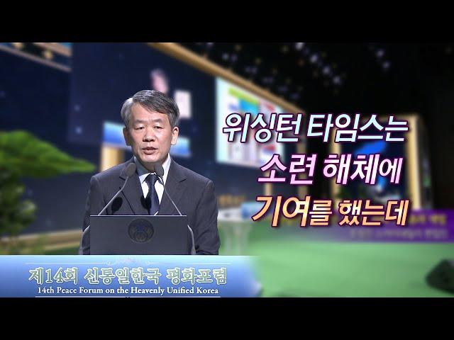 신통일한국 특별강좌_신통일한국을 위한 정부의 과제와 언론의 역할_ 조정진 스카이데일리 편집인