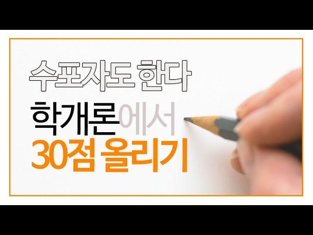 [기출문제 풀이] 학개론 계산문제 쉽게 풀기  공인중개사 시험 학개론에서 30점 올리기 -풀버전