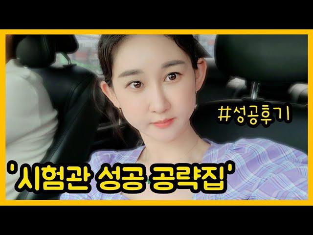 [시험관 성공 브이로그] 시험관성공을 위해 시행했던 식단 / 운동 / 이식후 생활