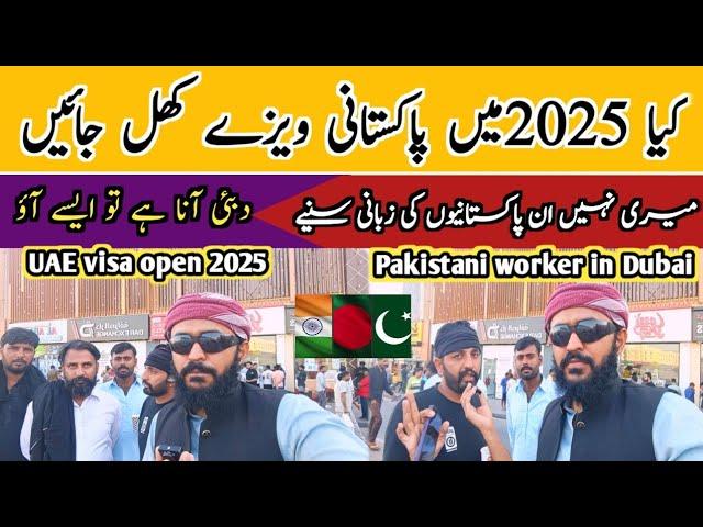 Dubai visa update today  UAE visa News Dubai work Visa open 2025 Pakistani worker life in Dubai