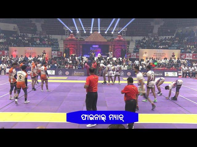 Krida O Kridabit || 71st National Kabaddi Champianship Final