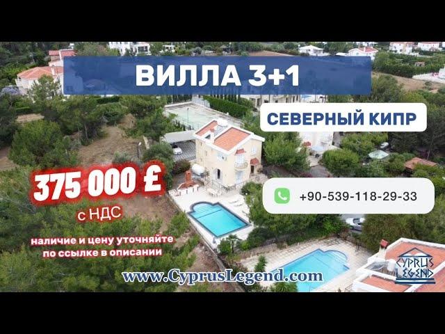 Недвижимость Северного Кипра