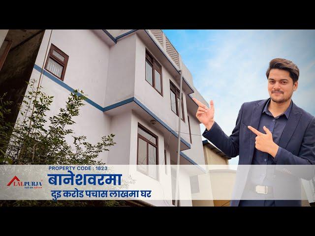 बानेश्वर मा  २ करोड ५० लाखको घर बिक्रिमा आइसकेको छ | Lalpurja Nepal |