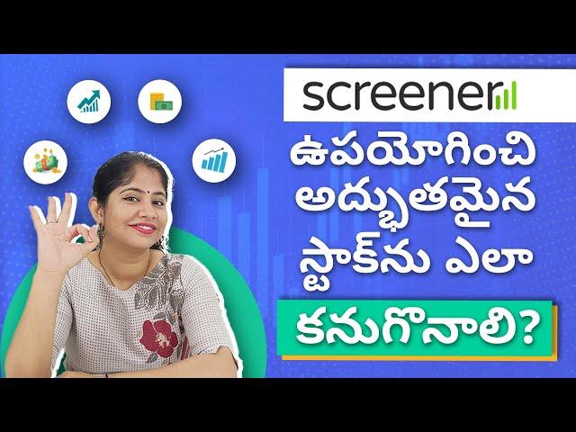 Select the best stocks to invest | How to use stock screener for investing? | Stock Market Telugu