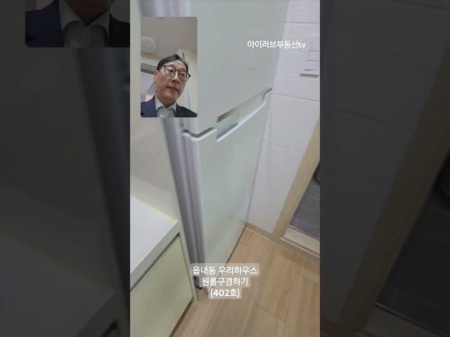 서산원룸 읍내동 우리하우스 원룸구경하기#서산원룸 #서산부동산 *상호:아이러브부동산공인중개사사무소*주소:충남 서산시 *대표:황대연*010-3884-4984*등록886