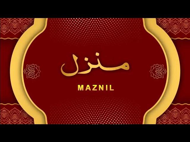 Manzil Dua | منزل (Cure and Protection from Black Magic, Jinn / Evil Spirit Possession) | LIVE