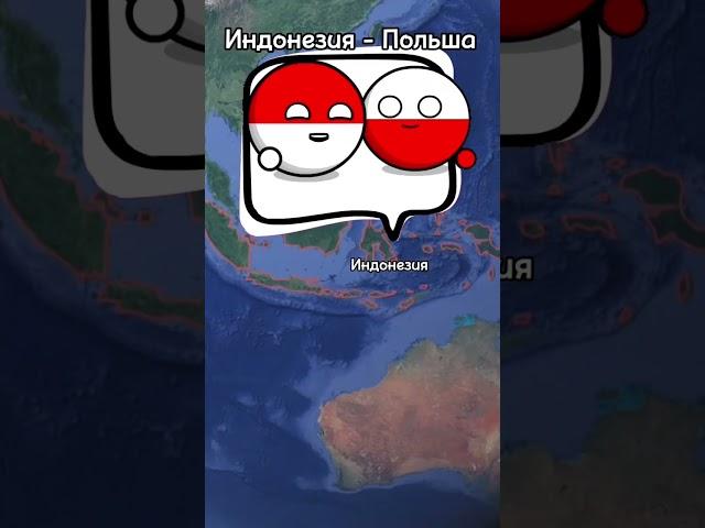 Самые Похожие Флаги Стран #countryballs