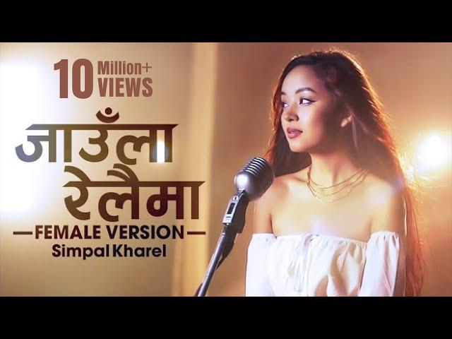 BAIRI BHAYO (JAULA RELAIMA)-SIMPAL KHAREL | FEMALE VERSION | Nepali Song 2020 | Official Video