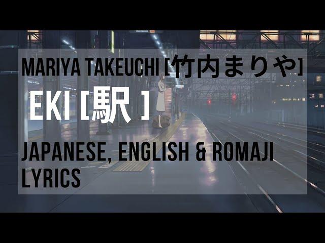 Eki [駅] - Mariya Takeuchi [竹内まりや] - Lyrics (ENGLISH, ROMAJI & JAPANESE)