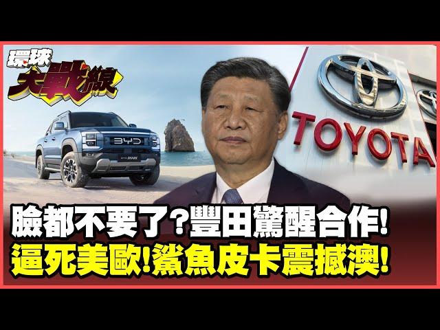 Toyota lowered its head and announced to China that the whole world was shocked!