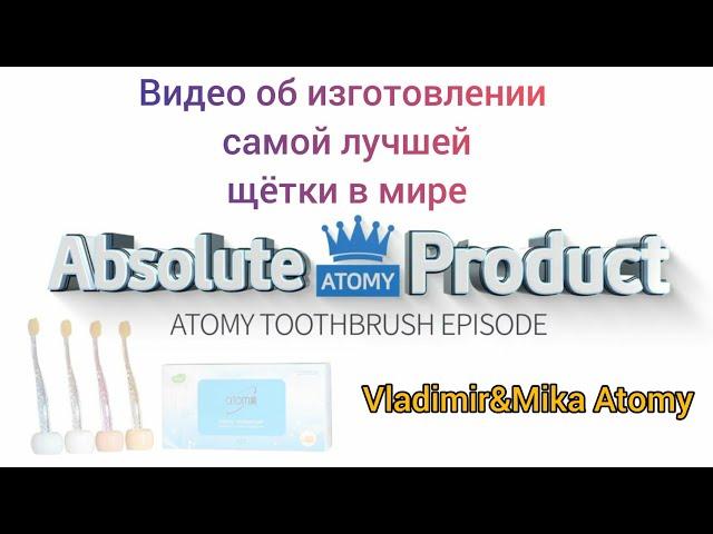 Бестселлер Атоми Зубная Щётка | Bestselling Atomy Toothbrush