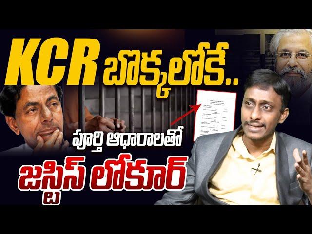 KCR బొక్కలోకే | Common Man Kiran Fires on KCR | KTR | CM Revanth Reddy | YS Jagan | Popcorn Media