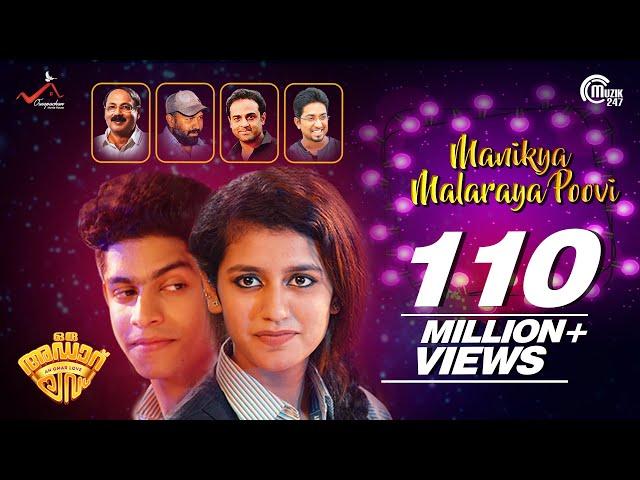 Oru Adaar Love | Manikya Malaraya Poovi Song Video| Omar Lulu, Vineeth Sreenivasan, Shaan Rahman |HD