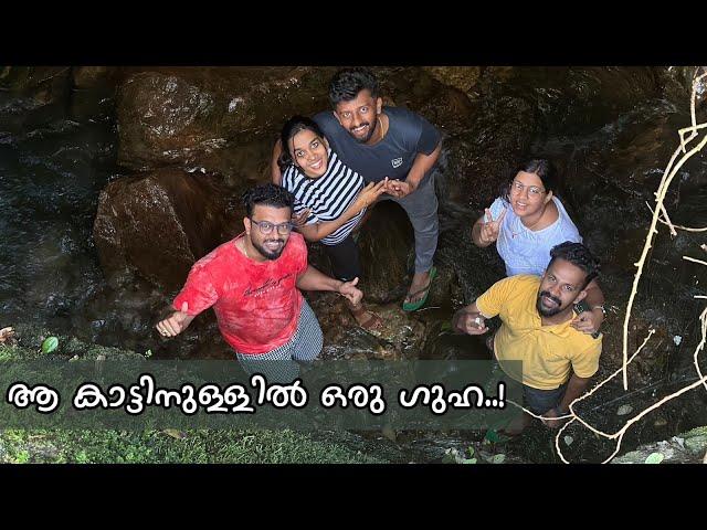 Honey Moon ട്രിപ്പിനിടെ കാട്ടിനുള്ളിൽ നടക്കാനിറങ്ങിയതാ എത്തിയത്‌ ഒരു ഗുഹയിൽ..! Wayanad 900 Kandi