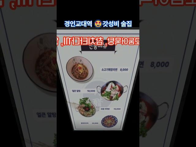 인천 경인교대 갓성비 참치술집 #육초참치 #경인교대역맛집 #경인교대맛집 #경인교대역술집 #경인교대술집 #경인교대이자카야 #인천맛집 #인천참집 #참치집 #참치맛집 #인천맛집