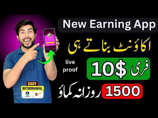 New earning app 2025 | Real earning app  live withdraw proof | make money online earning in pakistan