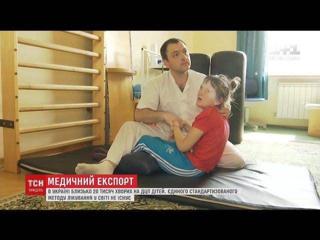 Українською технологією для реабілітації хворих на ДЦП зацікавилися невропатологи з ОАЕ