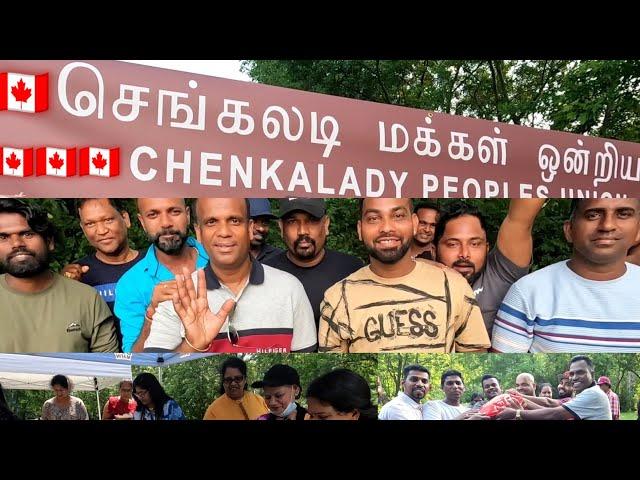  கனடா செங்கலடி மக்கள் ஒன்றிய கோடைகால திருவிழா - 2024 | Paadummeen| TamilVlog | Canadapaadummeen