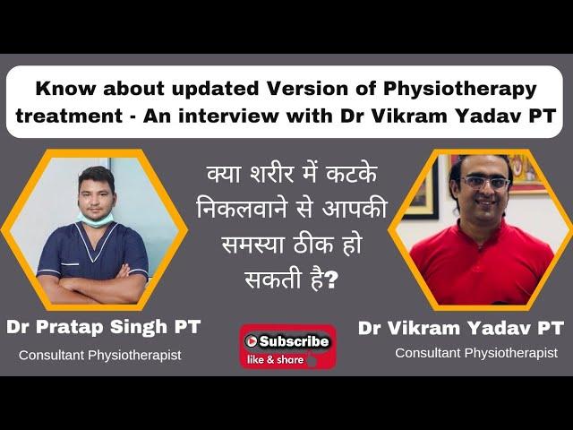 Know about updated version of physiotherapy treatment with Dr Vikram Yadav PT || Dr Pratap Singh PT