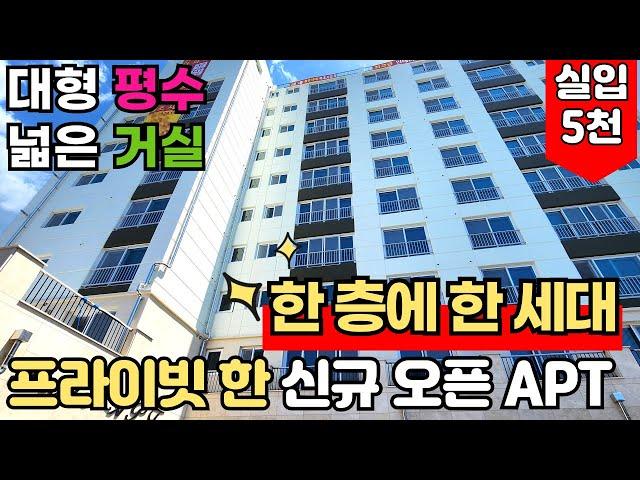 [부천신축아파트] 한 층에 한 세대!! 아파트 등기로만 이루어진 심곡천 앞 32평형 신축아파트~!! 복층 구조부터 테라스까지~!! (매물번호: 2272) [부천미분양아파트]