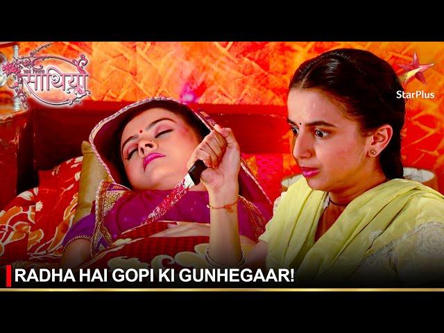 Saath Nibhaana Saathiya | साथ निभाना साथिया | Radha hai Gopi ki gunhegaar!