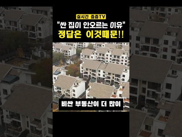 비싼 부동산이 오르는 이유?이제는 신축이 답이다! #부동산투자 #신축아파트