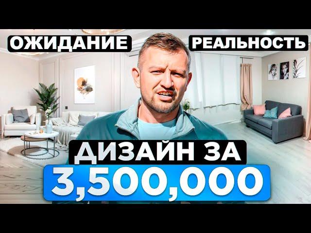 Дизайнерский ремонт в Краснодаре - ОЖИДАНИЕ и РЕАЛЬНОСТЬ