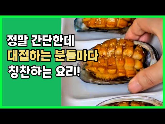 정말 간단한데 대접하는 분들마다 칭찬하는 요리| 손님초대요리 초간단 비쥬얼 최고!