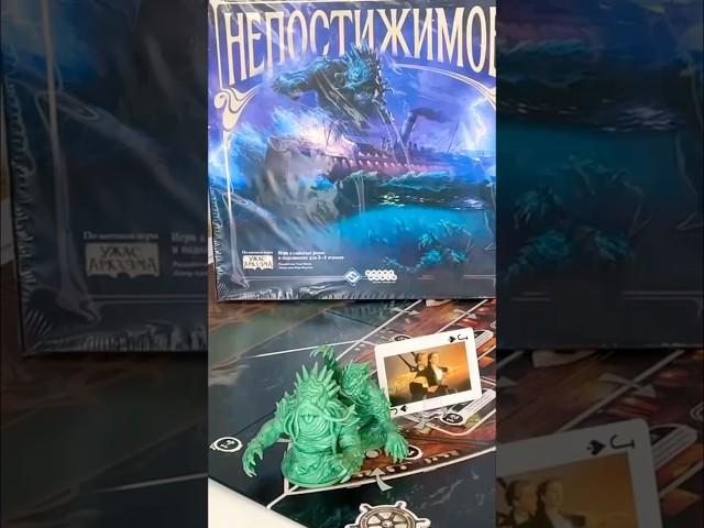 Непостижимое настольная игра #настольныеигры #titanic