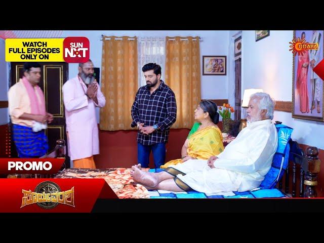 Suryavamsha - Promo | 16 July 2024 | Udaya TV Serial | Kannada Serial