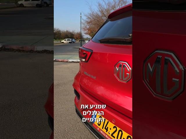 רכב חשמלי בפחות מדקה: מבחן רכב MG ZS החשמלית החדשה 