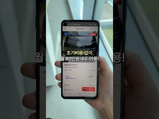무보증 무선납 스타리아 11인승 승계