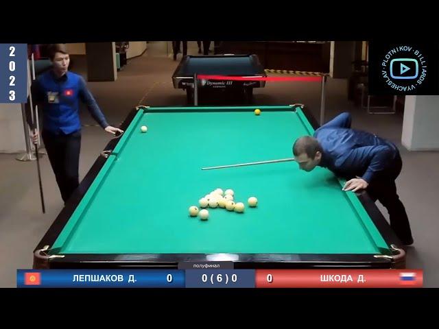 They can break anyone! Skoda - Lepshakov. 2023, semi-final "Moscow Spring". Billiards (American).