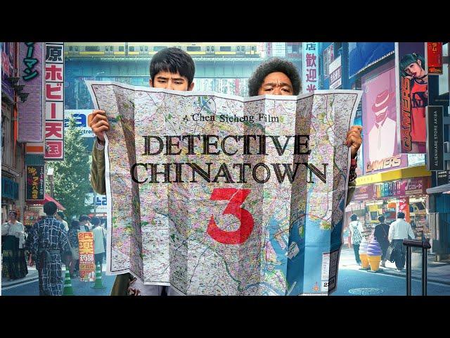 Detective Chinatown 3《唐人街探案3》- Official Trailer