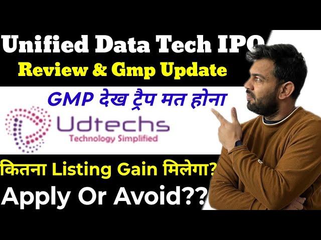 UNIFIED DATA TECH IPO LATEST GMP | UNIFIED DATA TECH IPO | UNIFIED DATA TECH IPO REVIEW |