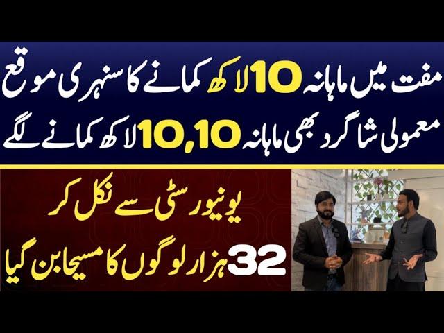 How To Earn 10 Lac Monthly At Home Without Any Investment | Ajmal Hameed TV