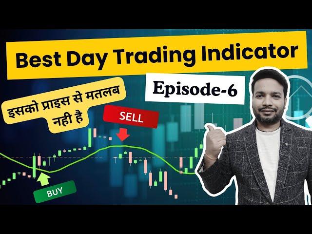 Day Trading Best Indicator (Order Flow Delta) Part-6